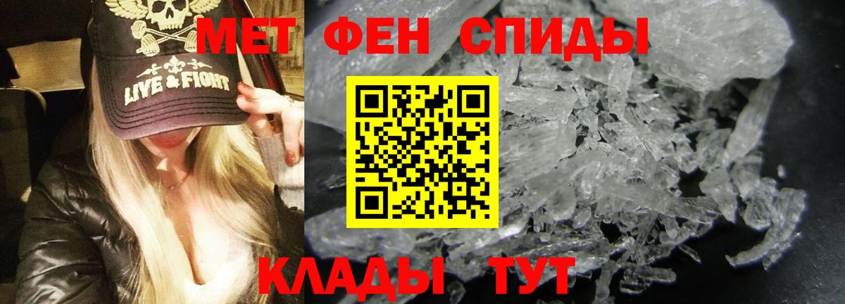 АМФЕТАМИН Розовый Луховицы