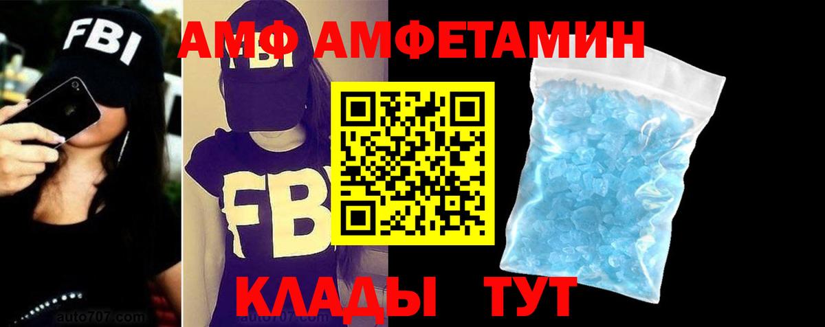 АМФЕТАМИН  АМФ 97%  Вход с VPN  Луховицы 