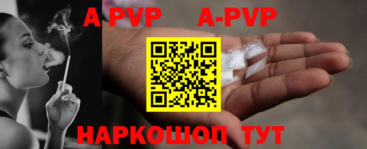 Альфа ПВП мука Луховицы