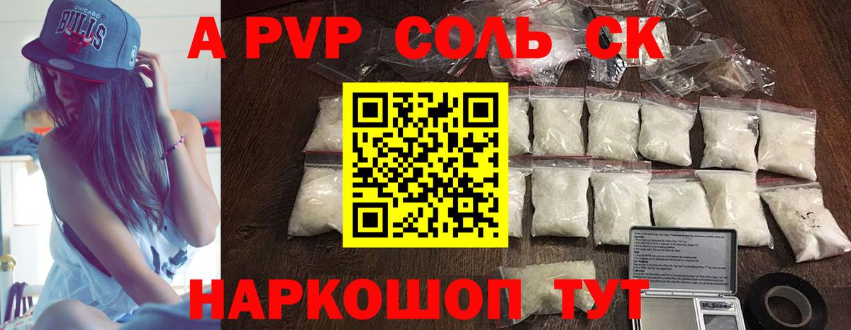 APVP мука  A-PVP Соль  A-PVP мука  Вход с VPN  Луховицы 