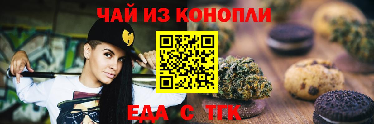 Луховицы  Cannafood марихуана  Вход с VPN 