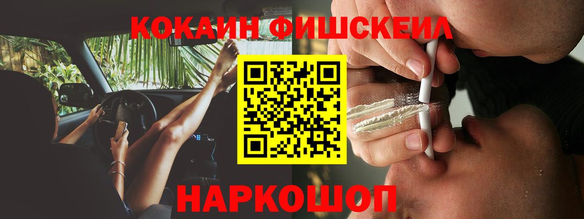 Cocaine  Кокаин FishScale  купить закладку  Вход с VPN  Луховицы  Кокаин Боливия 