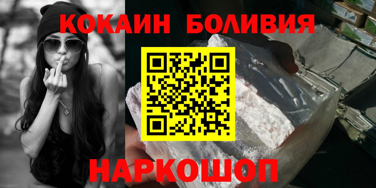 КОКАИН Колумбийский Луховицы