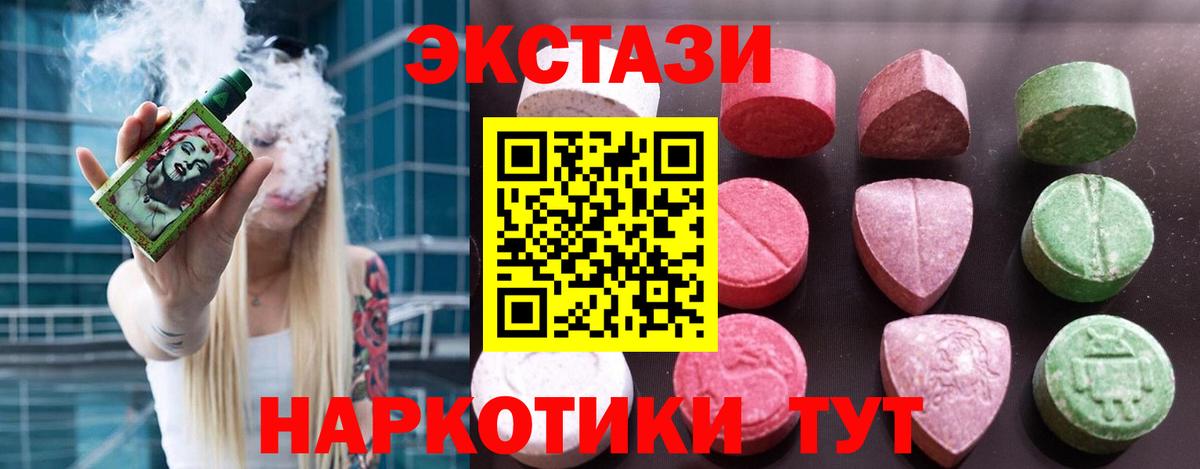 Ecstasy диски  Ecstasy  Вход с VPN  Луховицы  Ecstasy mix 