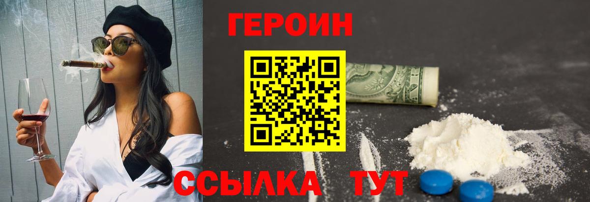Героин Афган Луховицы