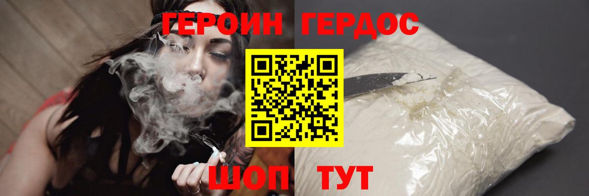 ГЕРОИН  Вход с VPN  Луховицы  Героин хмурый 