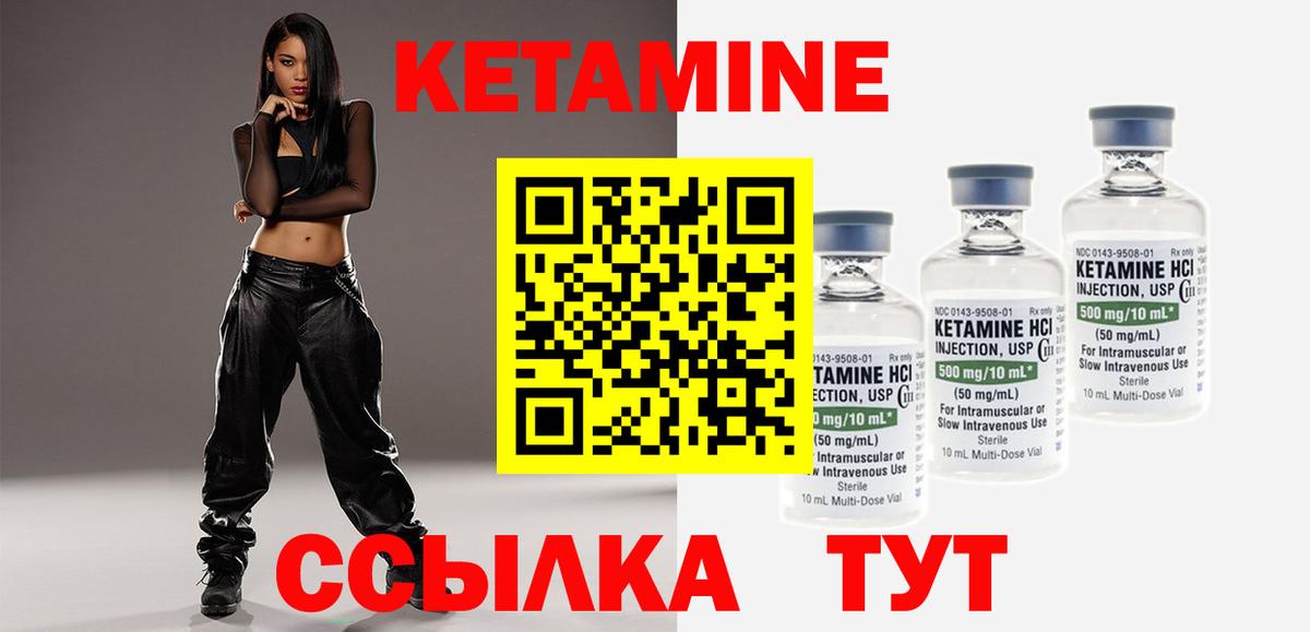 Луховицы  КЕТАМИН VHQ  Вход с VPN 