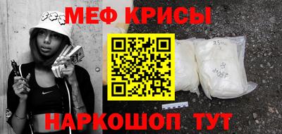 мяу мяу кристалл Бузулук