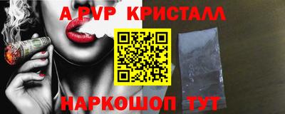 мяу мяу кристалл Бузулук