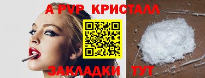 мяу мяу кристалл Бузулук
