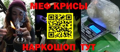 мяу мяу кристалл Бузулук