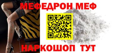 мяу мяу кристалл Бузулук