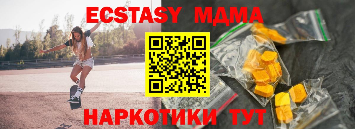 МДМА VHQ  МДМА  Вход с VPN  Луховицы  MDMA VHQ 