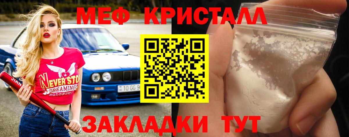 МЕФ мука  купить наркотики сайты  Луховицы  Вход с VPN  МЯУ-МЯУ  МЕФ 