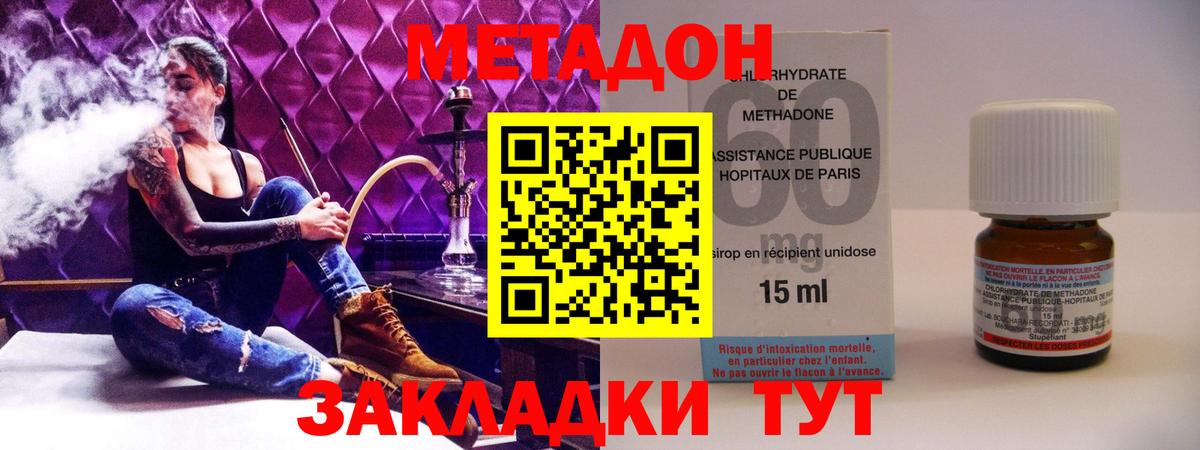 Луховицы  МЕТАДОН VHQ  Метадон белоснежный  Вход с VPN 